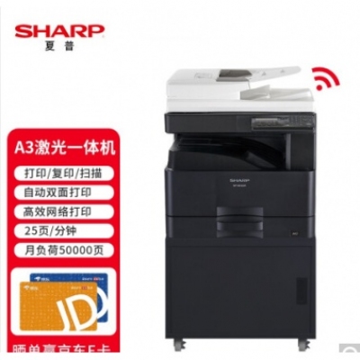 夏普SHARP BP-M2522R復印機