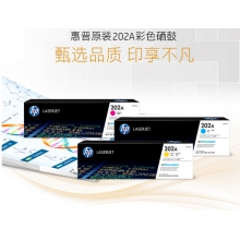 惠普 CF501 202A原裝硒鼓青