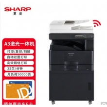 夏普SHARP BP-M2522R復印機