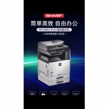 夏普MX-B4621R雙紙盒加底柜
