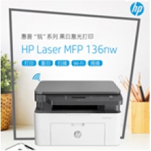 惠普（HP）136nw 黑白激光一體機
