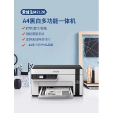 愛(ài)普生M2128噴墨打印機