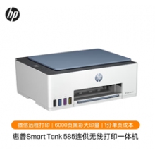 惠普（HP）585打印機A4彩色噴墨連供一體機