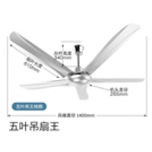 鉆石五頁(yè)銅芯吊扇
