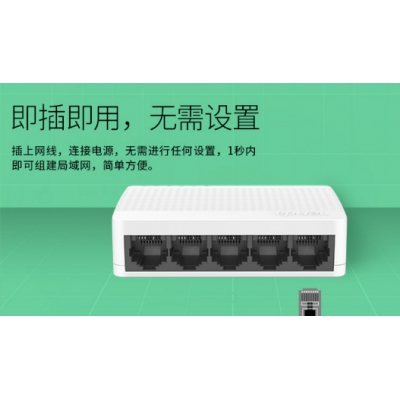 5口交換機