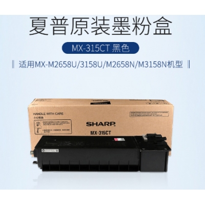 夏普MX-315CT粉倉