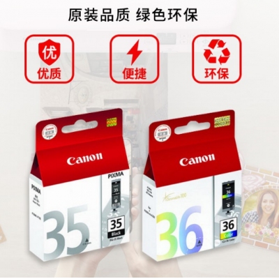 佳能35、36墨合