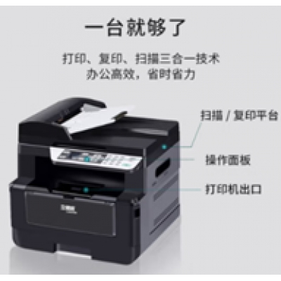 立思辰GA7029DN A4激光黑白多能一體機/打印/復印/掃描/自動(dòng)雙面/網(wǎng)絡(luò )打印功能