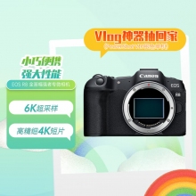 佳能（Canon）EOS R8 全畫(huà)幅微單數碼相機 單機身（約2420萬(wàn)像素/小型輕量）