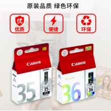 佳能35、36墨合