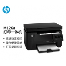HP LaserJet Pro MFP M126a激光一體機