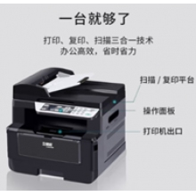 立思辰GA7029DN A4激光黑白多能一體機/打印/復印/掃描/自動(dòng)雙面/網(wǎng)絡(luò )打印功能