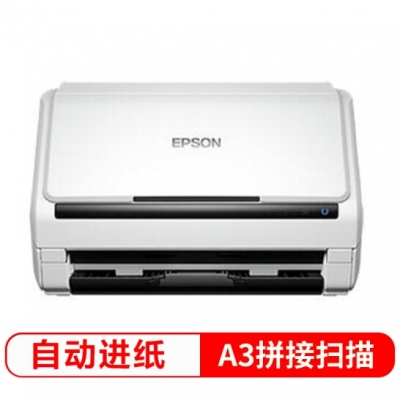 愛(ài)普生（EPSON）DS-530II A4饋紙式高速彩色文檔掃描儀