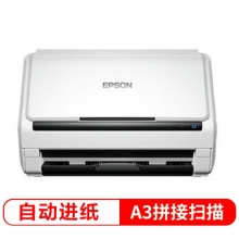 愛(ài)普生（EPSON）DS-530II A4饋紙式高速彩色文檔掃描儀