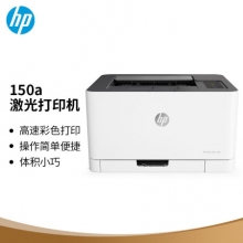 HP150A彩色激光打印機