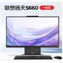 聯(lián)想一體機(jī)電腦 揚(yáng)天S660 23.8英寸窄邊框 帶攝像頭 八核i5-13420H 16G內(nèi)存 512G固態(tài)硬盤 核顯